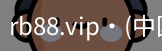 rb88.vip